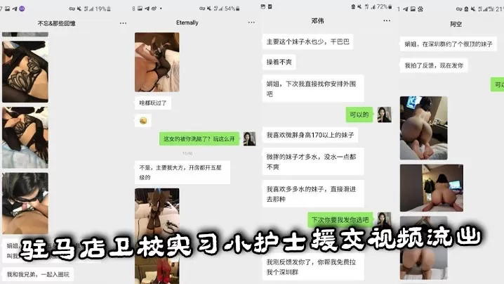 驻马店卫校实习小护士援交视频流出 楚楚动人的模样和吃鸡巴的样子 形成强烈反差!