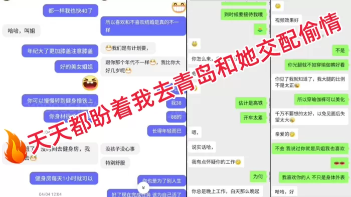 青岛滴滴租车人妻 历时半年终拿下 在我不断引导下逐渐对我产生好感,最后用情绪操控达到对我欲罢不能,天天都盼着我去青岛和她交配偷情