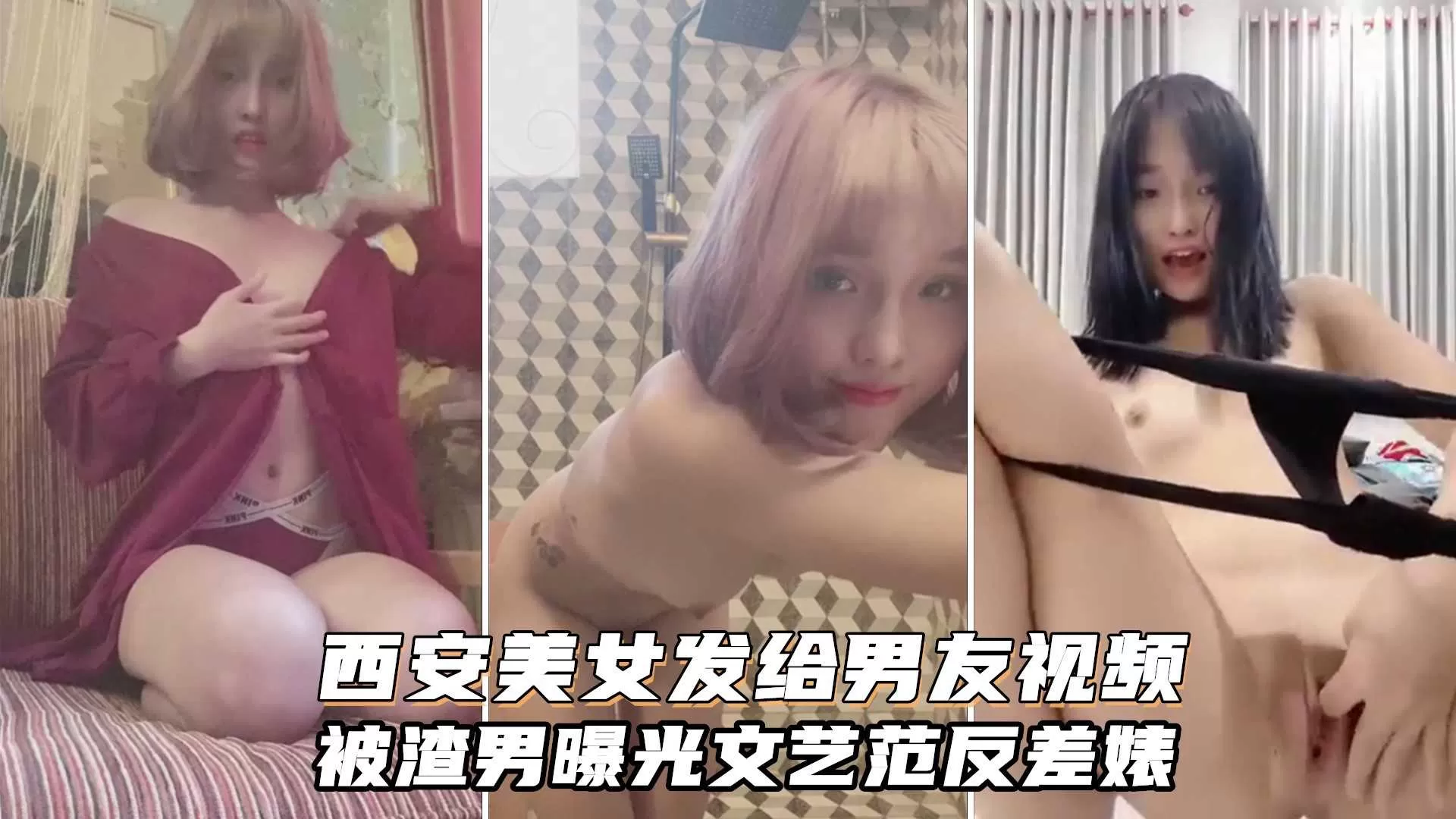 西安李沫凡发给男友的私密视频!文艺反差婊,长得真不错